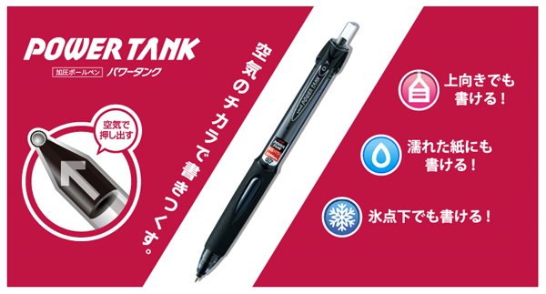 学童用品 油性ボールペン 三菱ｐｏｗｅｒ ｔａｎｋ パワータンク スタンダード0 5インク赤